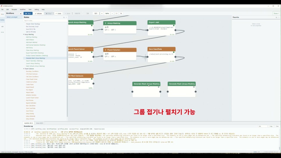 그룹 접기/펼치기